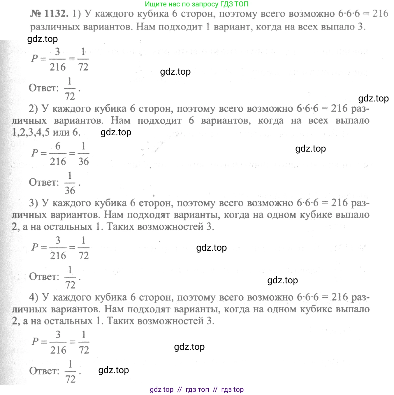 Алгебра, 10-11 класс Учебник, авторы: Алимов Шавкат Арифджанович, Колягин Юрий Михайлович, Ткачева Мария Владимировна, Федорова Надежда Евгеньевна, Шабунин Михаил Иванович, издательство Просвещение, Москва, 2014, страница 346, номер 1132, Решение 3