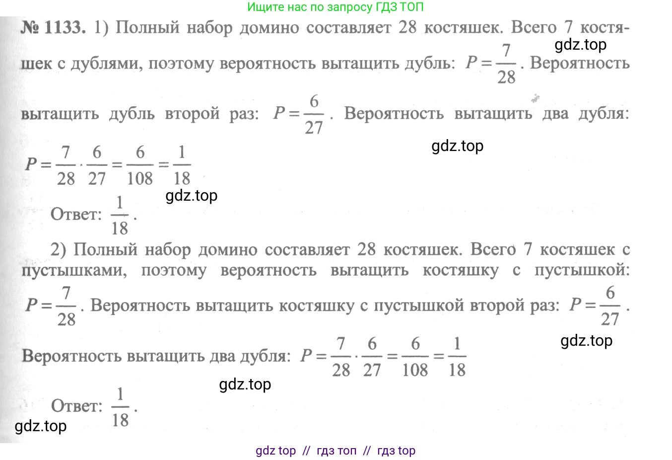 Алгебра, 10-11 класс Учебник, авторы: Алимов Шавкат Арифджанович, Колягин Юрий Михайлович, Ткачева Мария Владимировна, Федорова Надежда Евгеньевна, Шабунин Михаил Иванович, издательство Просвещение, Москва, 2014, страница 346, номер 1133, Решение 3
