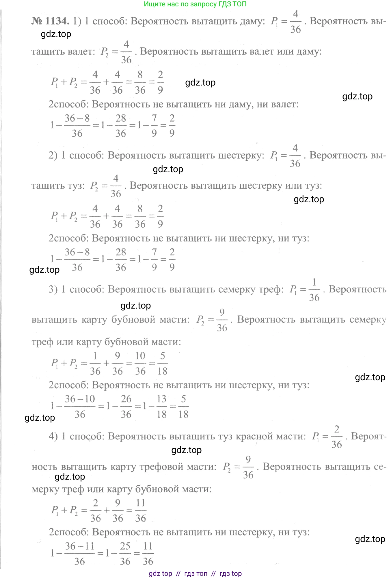 Алгебра, 10-11 класс Учебник, авторы: Алимов Шавкат Арифджанович, Колягин Юрий Михайлович, Ткачева Мария Владимировна, Федорова Надежда Евгеньевна, Шабунин Михаил Иванович, издательство Просвещение, Москва, 2014, страница 349, номер 1134, Решение 3