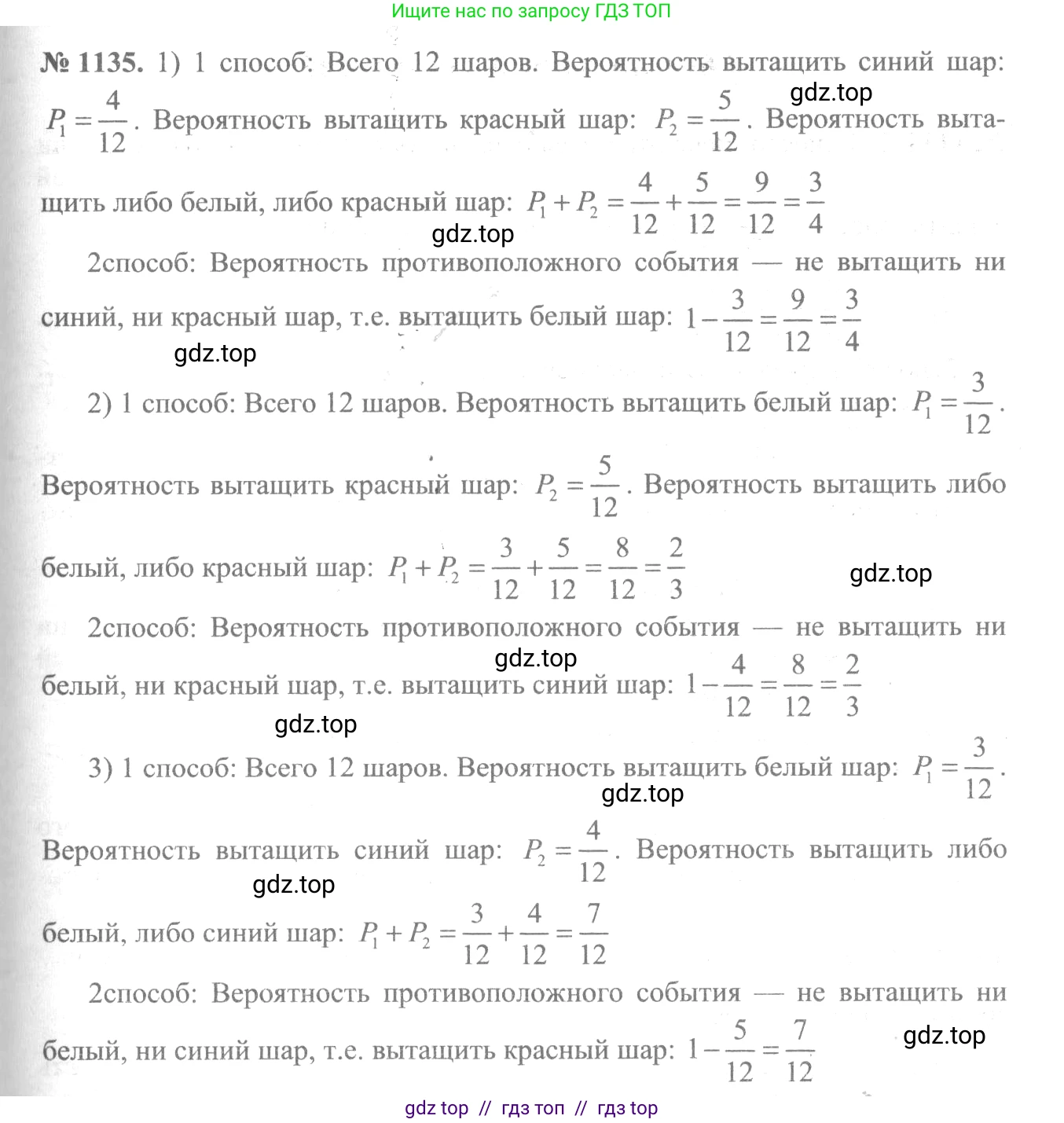Алгебра, 10-11 класс Учебник, авторы: Алимов Шавкат Арифджанович, Колягин Юрий Михайлович, Ткачева Мария Владимировна, Федорова Надежда Евгеньевна, Шабунин Михаил Иванович, издательство Просвещение, Москва, 2014, страница 349, номер 1135, Решение 3