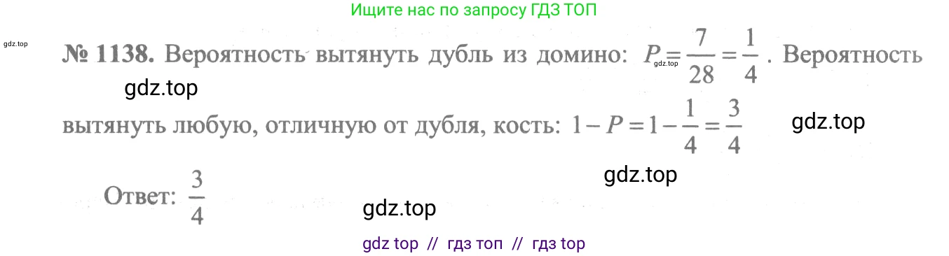 Алгебра, 10-11 класс Учебник, авторы: Алимов Шавкат Арифджанович, Колягин Юрий Михайлович, Ткачева Мария Владимировна, Федорова Надежда Евгеньевна, Шабунин Михаил Иванович, издательство Просвещение, Москва, 2014, страница 349, номер 1138, Решение 3
