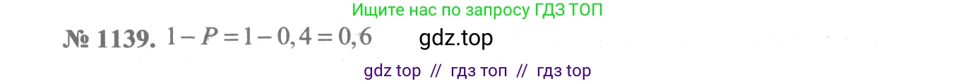 Алгебра, 10-11 класс Учебник, авторы: Алимов Шавкат Арифджанович, Колягин Юрий Михайлович, Ткачева Мария Владимировна, Федорова Надежда Евгеньевна, Шабунин Михаил Иванович, издательство Просвещение, Москва, 2014, страница 349, номер 1139, Решение 3