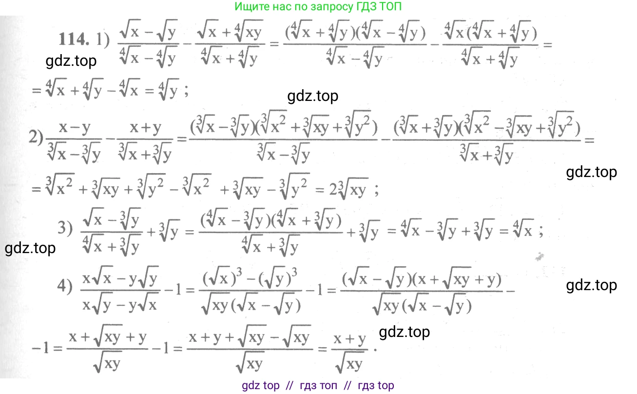 Алгебра, 10-11 класс Учебник, авторы: Алимов Шавкат Арифджанович, Колягин Юрий Михайлович, Ткачева Мария Владимировна, Федорова Надежда Евгеньевна, Шабунин Михаил Иванович, издательство Просвещение, Москва, 2014, страница 38, номер 114, Решение 3