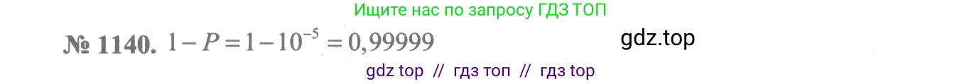 Алгебра, 10-11 класс Учебник, авторы: Алимов Шавкат Арифджанович, Колягин Юрий Михайлович, Ткачева Мария Владимировна, Федорова Надежда Евгеньевна, Шабунин Михаил Иванович, издательство Просвещение, Москва, 2014, страница 349, номер 1140, Решение 3