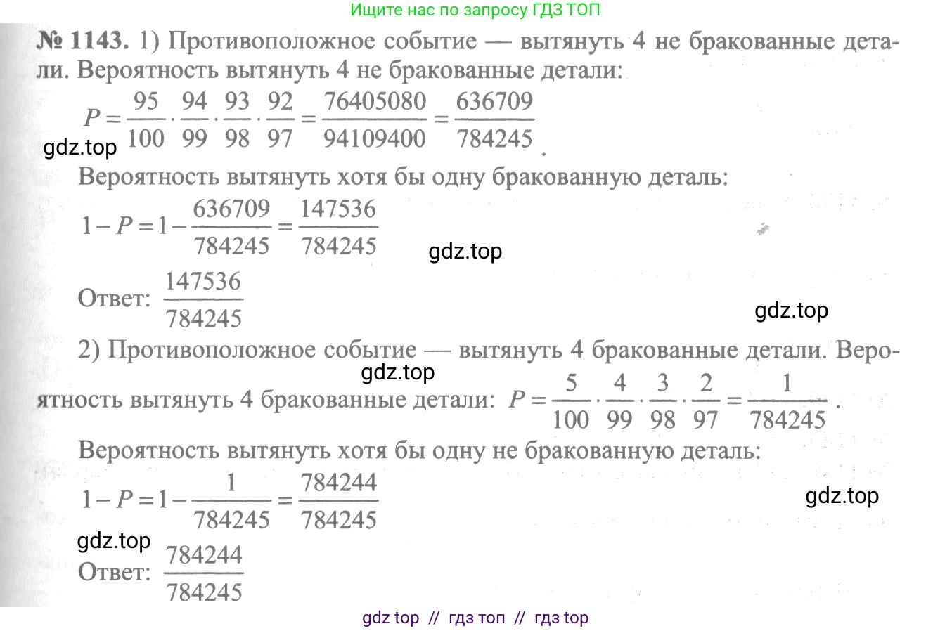 Алгебра, 10-11 класс Учебник, авторы: Алимов Шавкат Арифджанович, Колягин Юрий Михайлович, Ткачева Мария Владимировна, Федорова Надежда Евгеньевна, Шабунин Михаил Иванович, издательство Просвещение, Москва, 2014, страница 350, номер 1143, Решение 3