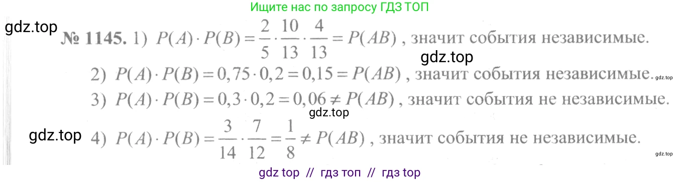 Алгебра, 10-11 класс Учебник, авторы: Алимов Шавкат Арифджанович, Колягин Юрий Михайлович, Ткачева Мария Владимировна, Федорова Надежда Евгеньевна, Шабунин Михаил Иванович, издательство Просвещение, Москва, 2014, страница 353, номер 1145, Решение 3