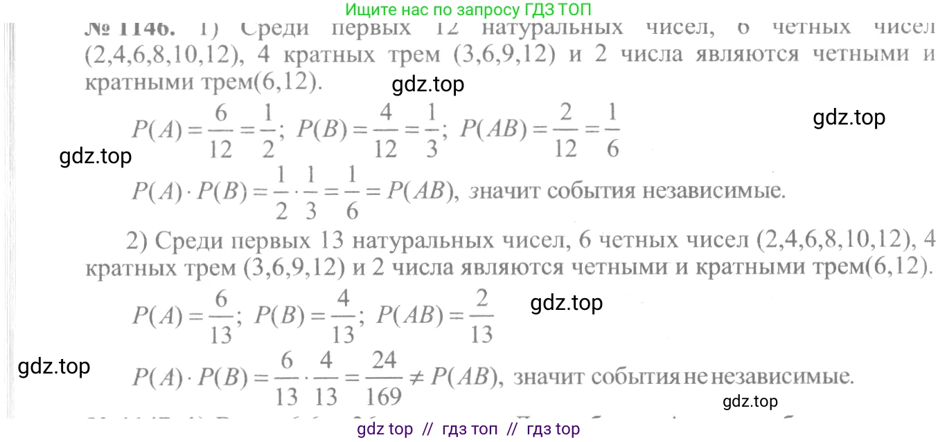 Алгебра, 10-11 класс Учебник, авторы: Алимов Шавкат Арифджанович, Колягин Юрий Михайлович, Ткачева Мария Владимировна, Федорова Надежда Евгеньевна, Шабунин Михаил Иванович, издательство Просвещение, Москва, 2014, страница 353, номер 1146, Решение 3