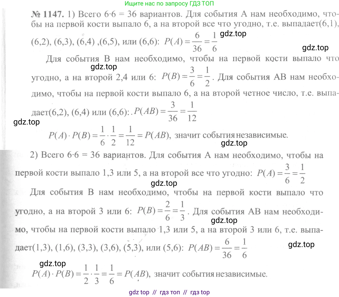 Алгебра, 10-11 класс Учебник, авторы: Алимов Шавкат Арифджанович, Колягин Юрий Михайлович, Ткачева Мария Владимировна, Федорова Надежда Евгеньевна, Шабунин Михаил Иванович, издательство Просвещение, Москва, 2014, страница 353, номер 1147, Решение 3