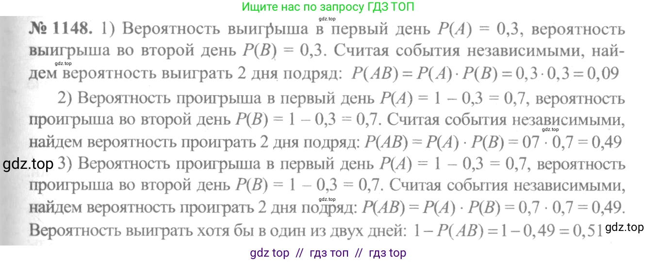 Алгебра, 10-11 класс Учебник, авторы: Алимов Шавкат Арифджанович, Колягин Юрий Михайлович, Ткачева Мария Владимировна, Федорова Надежда Евгеньевна, Шабунин Михаил Иванович, издательство Просвещение, Москва, 2014, страница 353, номер 1148, Решение 3
