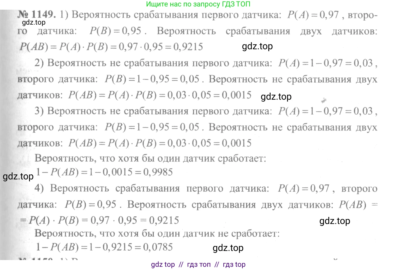 Алгебра, 10-11 класс Учебник, авторы: Алимов Шавкат Арифджанович, Колягин Юрий Михайлович, Ткачева Мария Владимировна, Федорова Надежда Евгеньевна, Шабунин Михаил Иванович, издательство Просвещение, Москва, 2014, страница 353, номер 1149, Решение 3