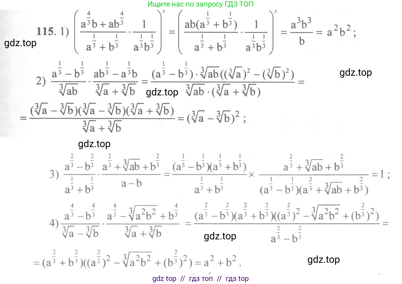 Алгебра, 10-11 класс Учебник, авторы: Алимов Шавкат Арифджанович, Колягин Юрий Михайлович, Ткачева Мария Владимировна, Федорова Надежда Евгеньевна, Шабунин Михаил Иванович, издательство Просвещение, Москва, 2014, страница 38, номер 115, Решение 3