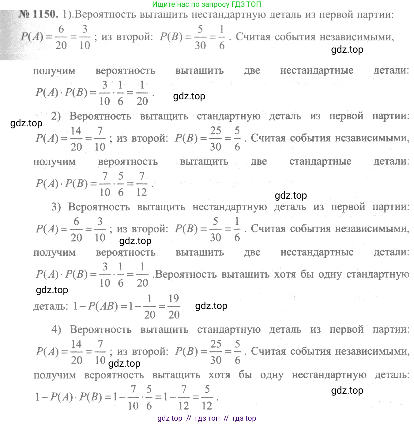 Алгебра, 10-11 класс Учебник, авторы: Алимов Шавкат Арифджанович, Колягин Юрий Михайлович, Ткачева Мария Владимировна, Федорова Надежда Евгеньевна, Шабунин Михаил Иванович, издательство Просвещение, Москва, 2014, страница 353, номер 1150, Решение 3