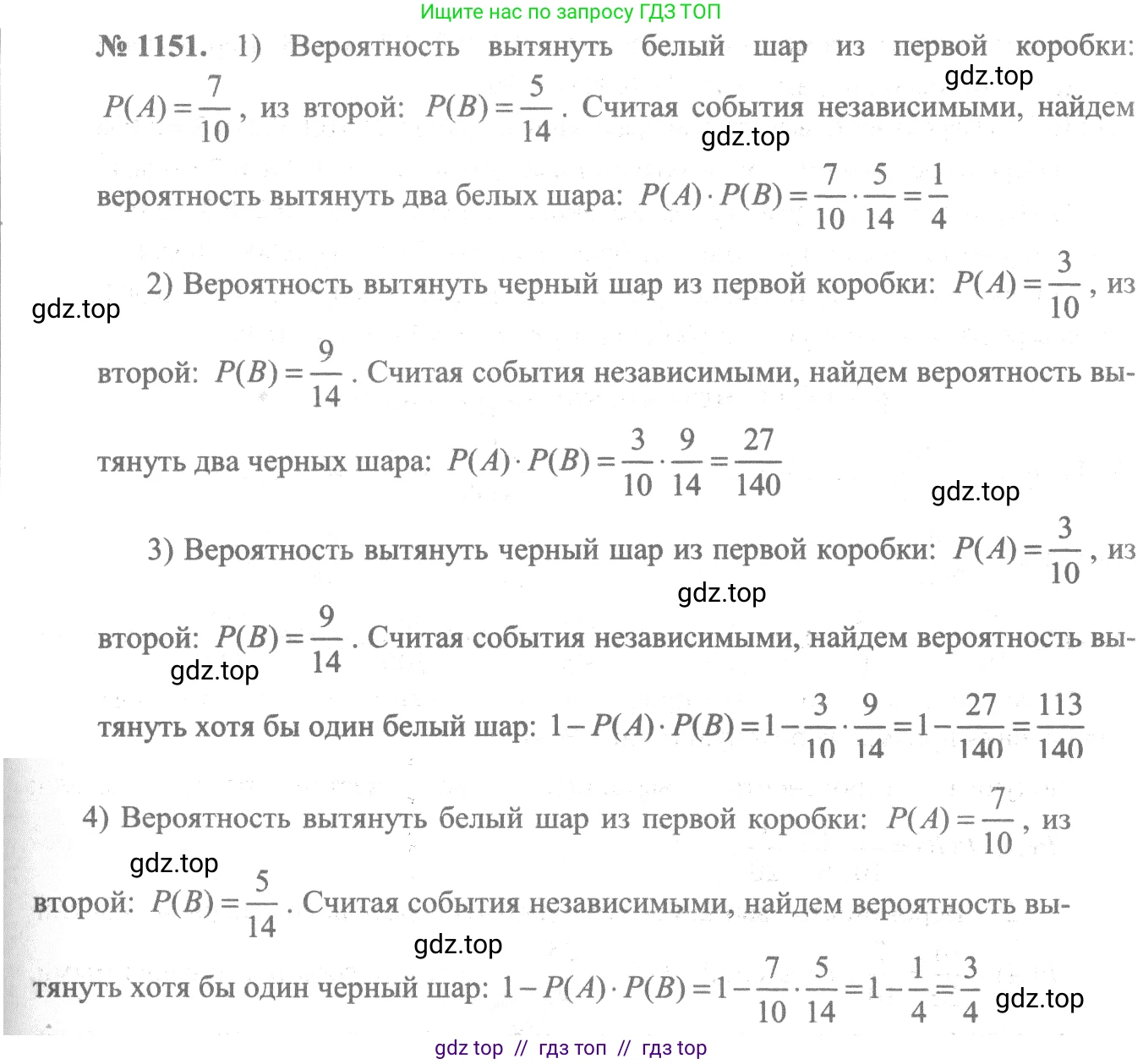 Алгебра, 10-11 класс Учебник, авторы: Алимов Шавкат Арифджанович, Колягин Юрий Михайлович, Ткачева Мария Владимировна, Федорова Надежда Евгеньевна, Шабунин Михаил Иванович, издательство Просвещение, Москва, 2014, страница 353, номер 1151, Решение 3