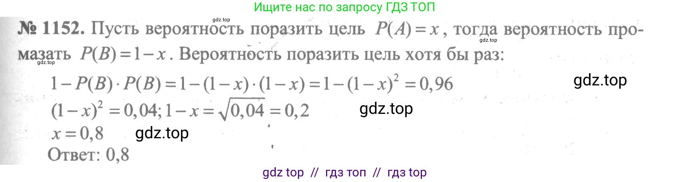 Алгебра, 10-11 класс Учебник, авторы: Алимов Шавкат Арифджанович, Колягин Юрий Михайлович, Ткачева Мария Владимировна, Федорова Надежда Евгеньевна, Шабунин Михаил Иванович, издательство Просвещение, Москва, 2014, страница 354, номер 1152, Решение 3