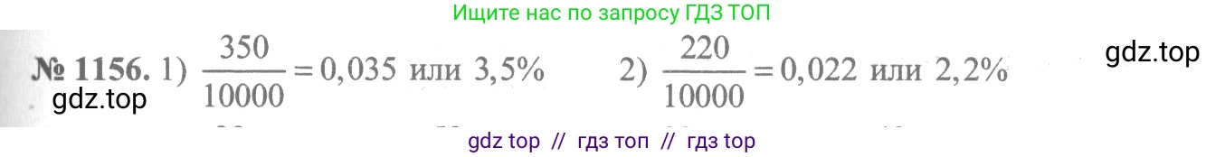 Алгебра, 10-11 класс Учебник, авторы: Алимов Шавкат Арифджанович, Колягин Юрий Михайлович, Ткачева Мария Владимировна, Федорова Надежда Евгеньевна, Шабунин Михаил Иванович, издательство Просвещение, Москва, 2014, страница 357, номер 1156, Решение 3