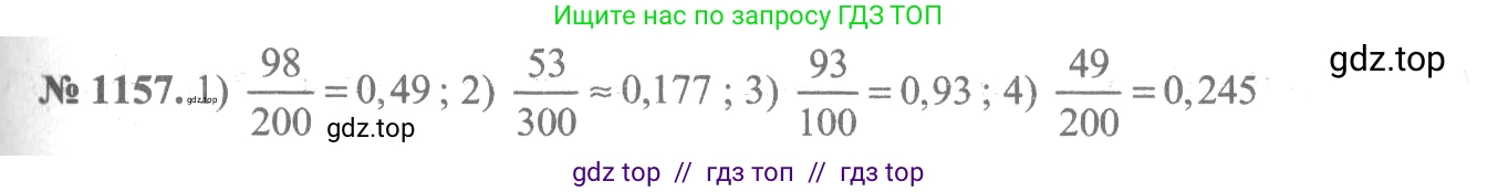 Алгебра, 10-11 класс Учебник, авторы: Алимов Шавкат Арифджанович, Колягин Юрий Михайлович, Ткачева Мария Владимировна, Федорова Надежда Евгеньевна, Шабунин Михаил Иванович, издательство Просвещение, Москва, 2014, страница 358, номер 1157, Решение 3