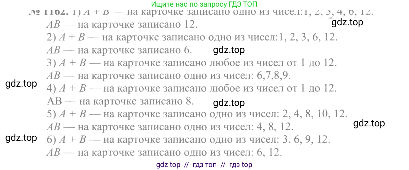Алгебра, 10-11 класс Учебник, авторы: Алимов Шавкат Арифджанович, Колягин Юрий Михайлович, Ткачева Мария Владимировна, Федорова Надежда Евгеньевна, Шабунин Михаил Иванович, издательство Просвещение, Москва, 2014, страница 359, номер 1162, Решение 3
