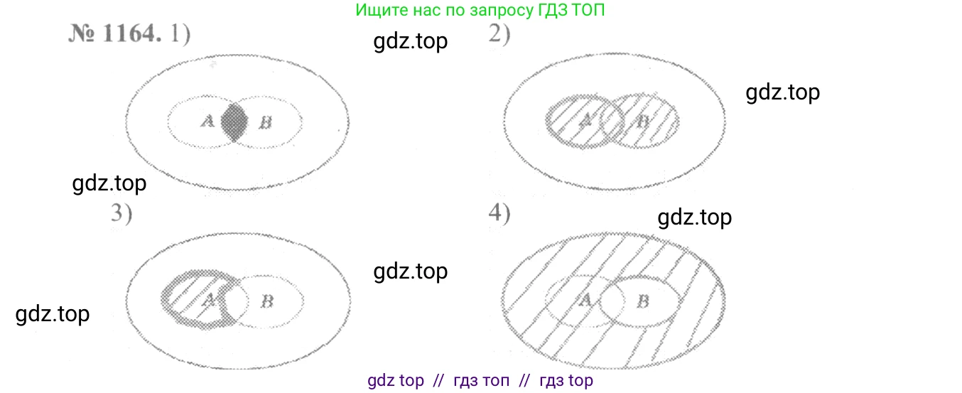 Алгебра, 10-11 класс Учебник, авторы: Алимов Шавкат Арифджанович, Колягин Юрий Михайлович, Ткачева Мария Владимировна, Федорова Надежда Евгеньевна, Шабунин Михаил Иванович, издательство Просвещение, Москва, 2014, страница 360, номер 1164, Решение 3