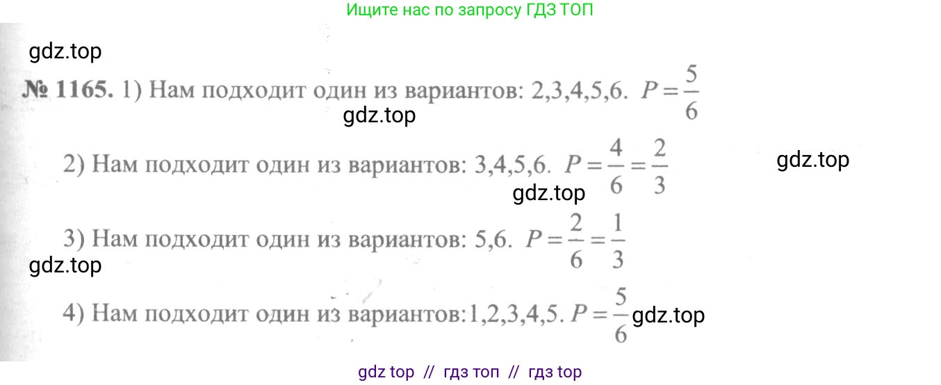 Алгебра, 10-11 класс Учебник, авторы: Алимов Шавкат Арифджанович, Колягин Юрий Михайлович, Ткачева Мария Владимировна, Федорова Надежда Евгеньевна, Шабунин Михаил Иванович, издательство Просвещение, Москва, 2014, страница 360, номер 1165, Решение 3