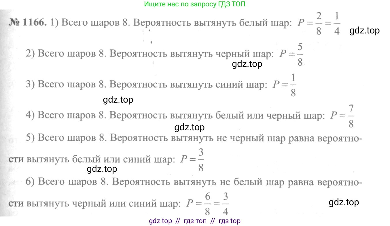 Алгебра, 10-11 класс Учебник, авторы: Алимов Шавкат Арифджанович, Колягин Юрий Михайлович, Ткачева Мария Владимировна, Федорова Надежда Евгеньевна, Шабунин Михаил Иванович, издательство Просвещение, Москва, 2014, страница 360, номер 1166, Решение 3