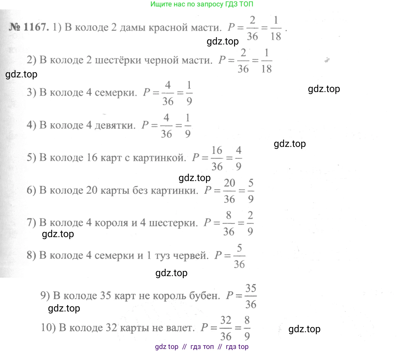 Алгебра, 10-11 класс Учебник, авторы: Алимов Шавкат Арифджанович, Колягин Юрий Михайлович, Ткачева Мария Владимировна, Федорова Надежда Евгеньевна, Шабунин Михаил Иванович, издательство Просвещение, Москва, 2014, страница 360, номер 1167, Решение 3