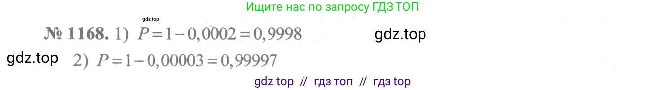 Алгебра, 10-11 класс Учебник, авторы: Алимов Шавкат Арифджанович, Колягин Юрий Михайлович, Ткачева Мария Владимировна, Федорова Надежда Евгеньевна, Шабунин Михаил Иванович, издательство Просвещение, Москва, 2014, страница 360, номер 1168, Решение 3