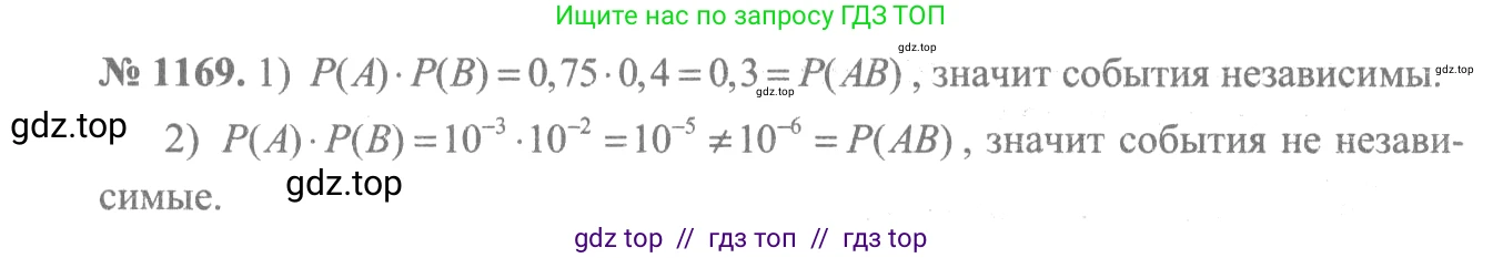 Алгебра, 10-11 класс Учебник, авторы: Алимов Шавкат Арифджанович, Колягин Юрий Михайлович, Ткачева Мария Владимировна, Федорова Надежда Евгеньевна, Шабунин Михаил Иванович, издательство Просвещение, Москва, 2014, страница 360, номер 1169, Решение 3