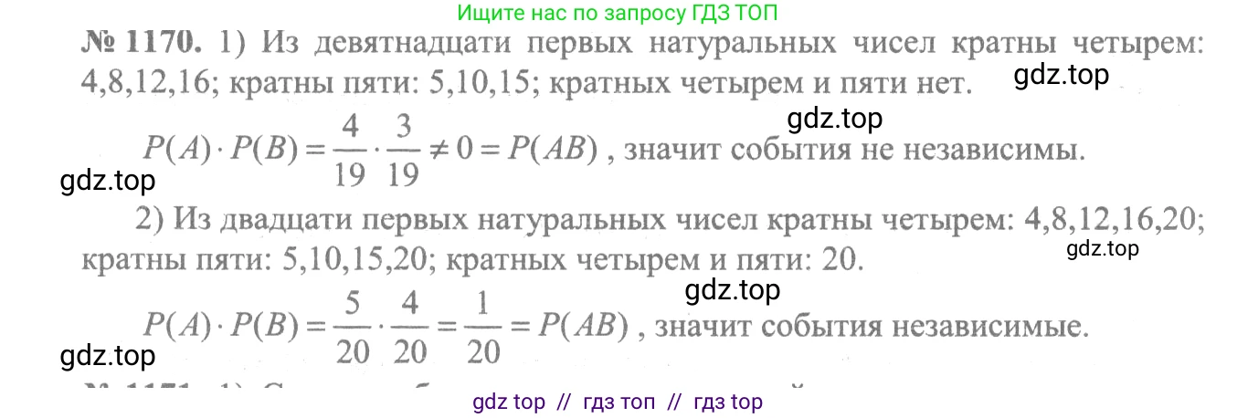 Алгебра, 10-11 класс Учебник, авторы: Алимов Шавкат Арифджанович, Колягин Юрий Михайлович, Ткачева Мария Владимировна, Федорова Надежда Евгеньевна, Шабунин Михаил Иванович, издательство Просвещение, Москва, 2014, страница 361, номер 1170, Решение 3