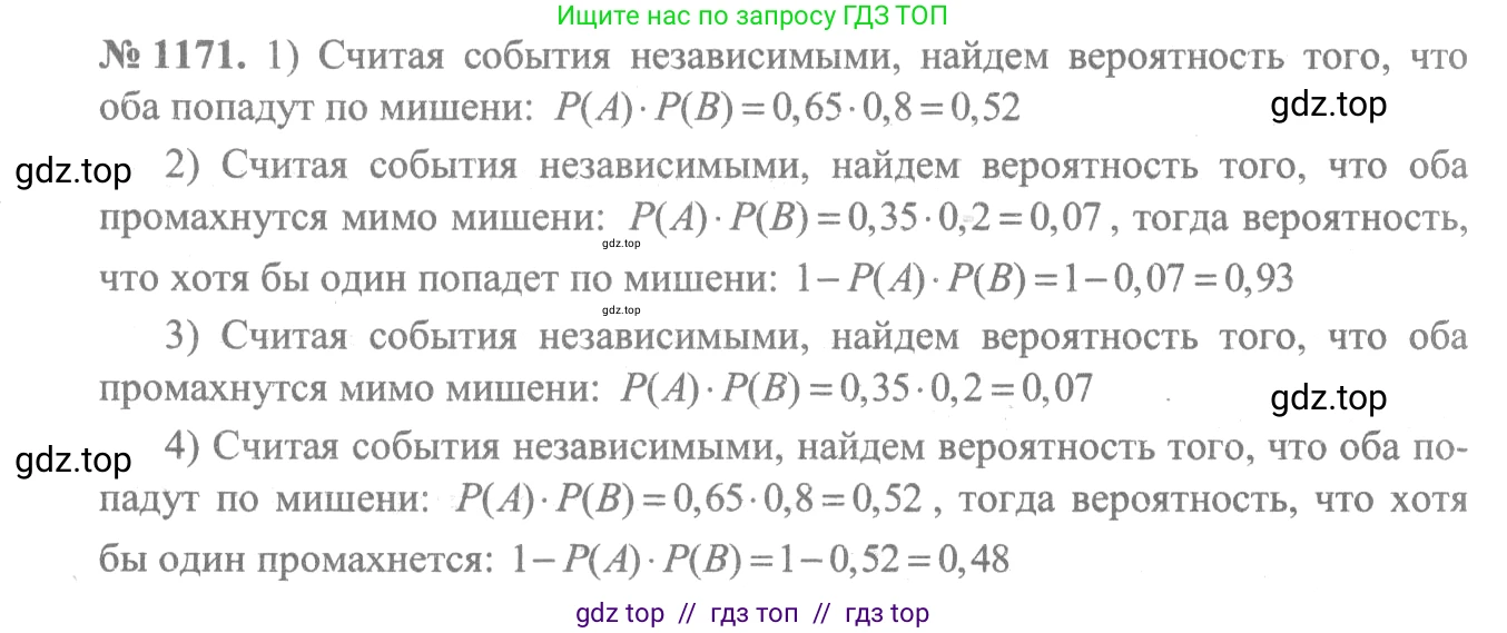 Алгебра, 10-11 класс Учебник, авторы: Алимов Шавкат Арифджанович, Колягин Юрий Михайлович, Ткачева Мария Владимировна, Федорова Надежда Евгеньевна, Шабунин Михаил Иванович, издательство Просвещение, Москва, 2014, страница 361, номер 1171, Решение 3