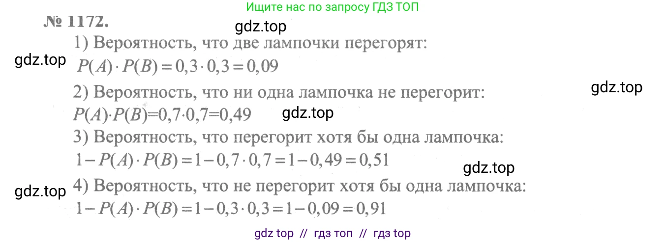 Алгебра, 10-11 класс Учебник, авторы: Алимов Шавкат Арифджанович, Колягин Юрий Михайлович, Ткачева Мария Владимировна, Федорова Надежда Евгеньевна, Шабунин Михаил Иванович, издательство Просвещение, Москва, 2014, страница 361, номер 1172, Решение 3