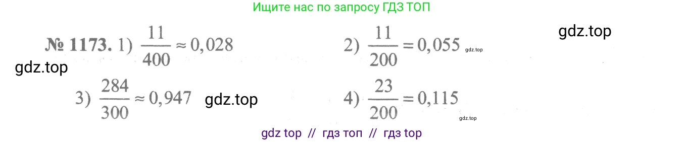Алгебра, 10-11 класс Учебник, авторы: Алимов Шавкат Арифджанович, Колягин Юрий Михайлович, Ткачева Мария Владимировна, Федорова Надежда Евгеньевна, Шабунин Михаил Иванович, издательство Просвещение, Москва, 2014, страница 361, номер 1173, Решение 3