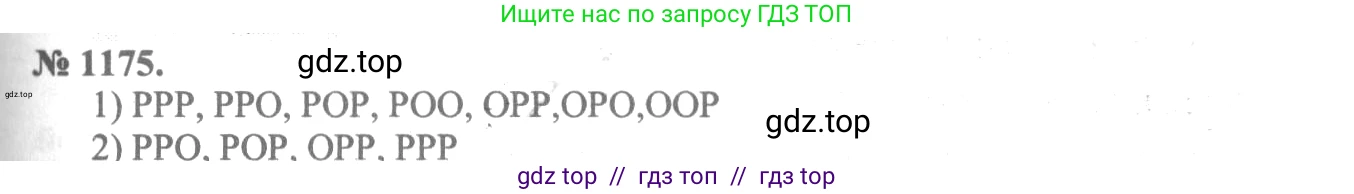 Алгебра, 10-11 класс Учебник, авторы: Алимов Шавкат Арифджанович, Колягин Юрий Михайлович, Ткачева Мария Владимировна, Федорова Надежда Евгеньевна, Шабунин Михаил Иванович, издательство Просвещение, Москва, 2014, страница 362, номер 1175, Решение 3