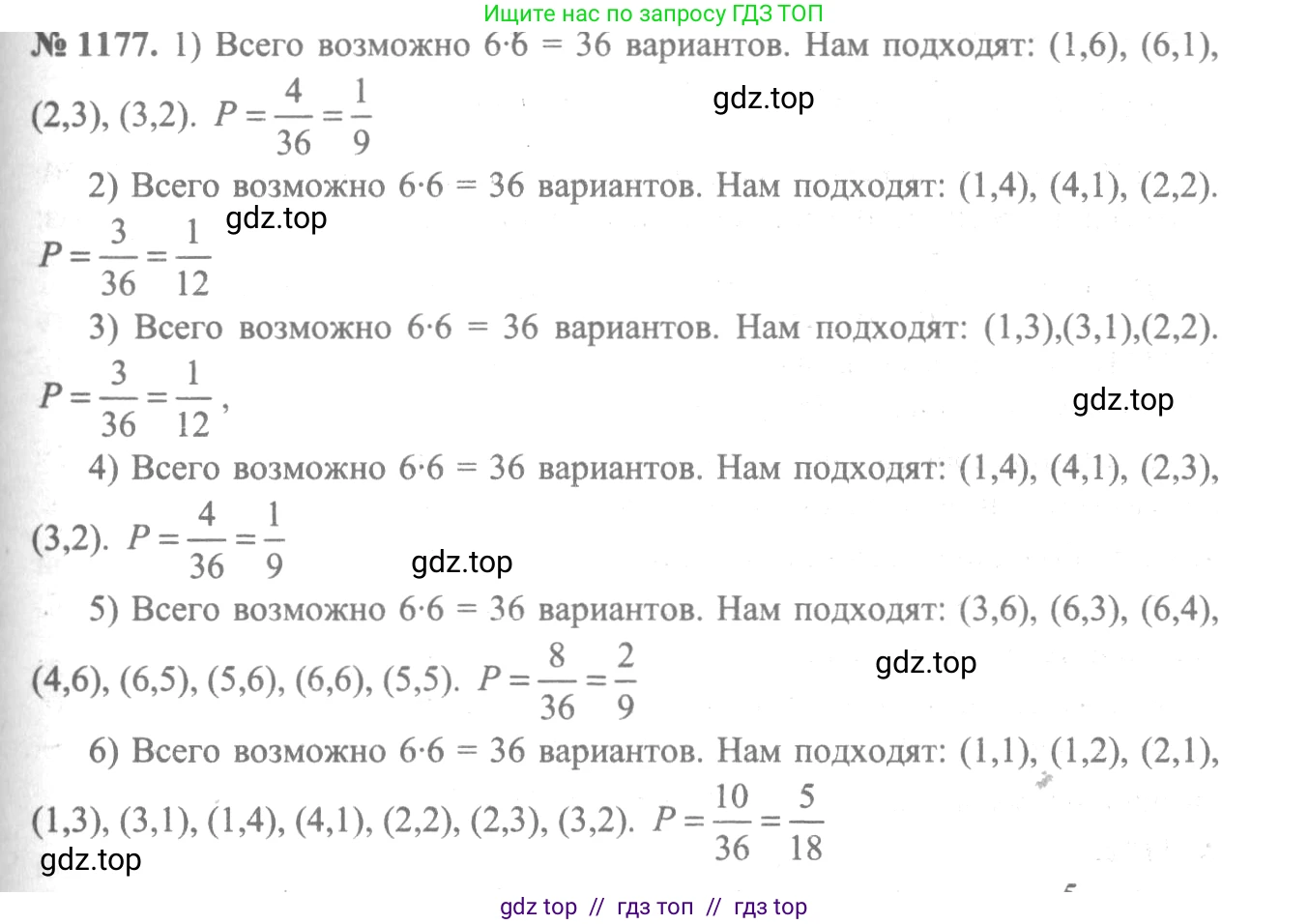 Алгебра, 10-11 класс Учебник, авторы: Алимов Шавкат Арифджанович, Колягин Юрий Михайлович, Ткачева Мария Владимировна, Федорова Надежда Евгеньевна, Шабунин Михаил Иванович, издательство Просвещение, Москва, 2014, страница 362, номер 1177, Решение 3