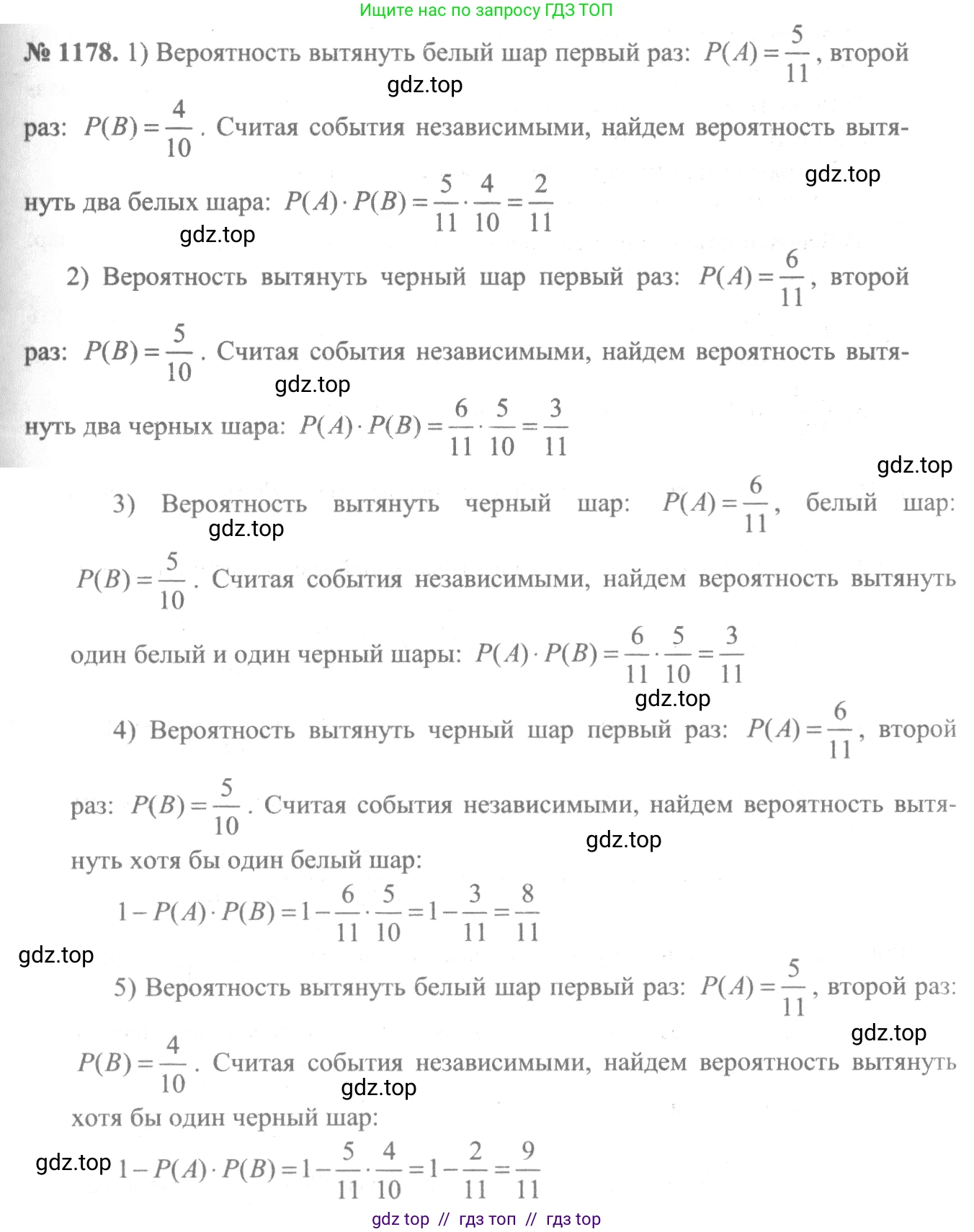 Алгебра, 10-11 класс Учебник, авторы: Алимов Шавкат Арифджанович, Колягин Юрий Михайлович, Ткачева Мария Владимировна, Федорова Надежда Евгеньевна, Шабунин Михаил Иванович, издательство Просвещение, Москва, 2014, страница 362, номер 1178, Решение 3