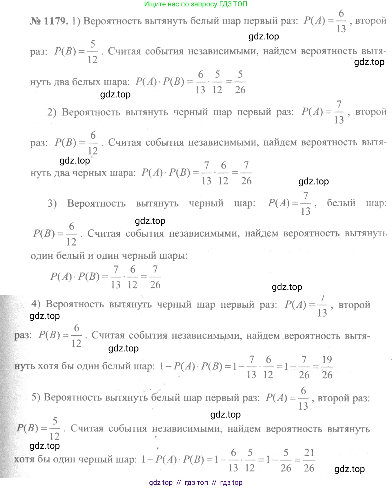 Алгебра, 10-11 класс Учебник, авторы: Алимов Шавкат Арифджанович, Колягин Юрий Михайлович, Ткачева Мария Владимировна, Федорова Надежда Евгеньевна, Шабунин Михаил Иванович, издательство Просвещение, Москва, 2014, страница 362, номер 1179, Решение 3