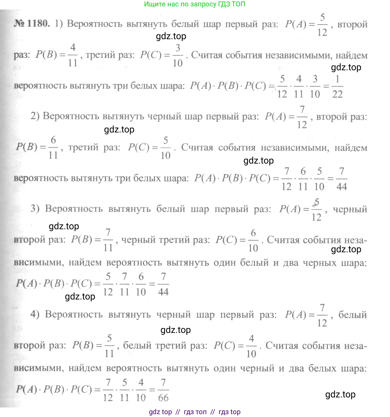 Алгебра, 10-11 класс Учебник, авторы: Алимов Шавкат Арифджанович, Колягин Юрий Михайлович, Ткачева Мария Владимировна, Федорова Надежда Евгеньевна, Шабунин Михаил Иванович, издательство Просвещение, Москва, 2014, страница 362, номер 1180, Решение 3