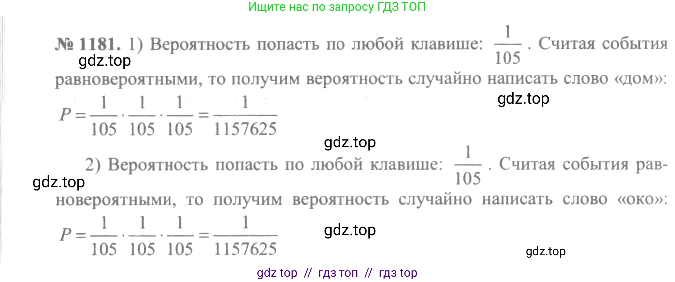 Алгебра, 10-11 класс Учебник, авторы: Алимов Шавкат Арифджанович, Колягин Юрий Михайлович, Ткачева Мария Владимировна, Федорова Надежда Евгеньевна, Шабунин Михаил Иванович, издательство Просвещение, Москва, 2014, страница 362, номер 1181, Решение 3