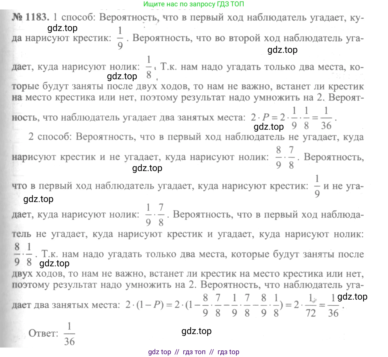 Алгебра, 10-11 класс Учебник, авторы: Алимов Шавкат Арифджанович, Колягин Юрий Михайлович, Ткачева Мария Владимировна, Федорова Надежда Евгеньевна, Шабунин Михаил Иванович, издательство Просвещение, Москва, 2014, страница 363, номер 1183, Решение 3
