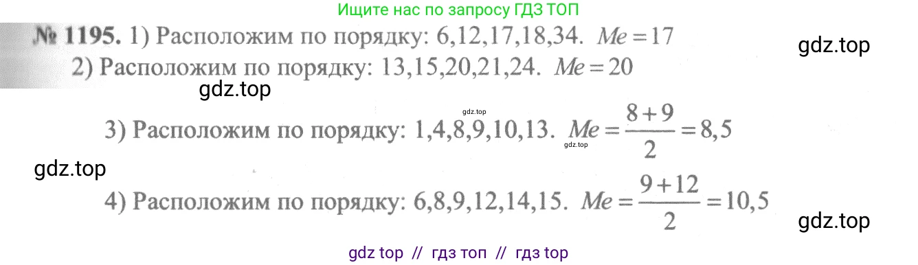 Алгебра, 10-11 класс Учебник, авторы: Алимов Шавкат Арифджанович, Колягин Юрий Михайлович, Ткачева Мария Владимировна, Федорова Надежда Евгеньевна, Шабунин Михаил Иванович, издательство Просвещение, Москва, 2014, страница 374, номер 1195, Решение 3