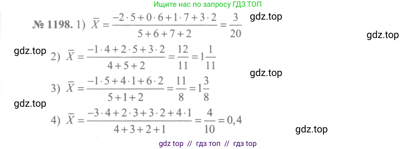 Алгебра, 10-11 класс Учебник, авторы: Алимов Шавкат Арифджанович, Колягин Юрий Михайлович, Ткачева Мария Владимировна, Федорова Надежда Евгеньевна, Шабунин Михаил Иванович, издательство Просвещение, Москва, 2014, страница 374, номер 1198, Решение 3