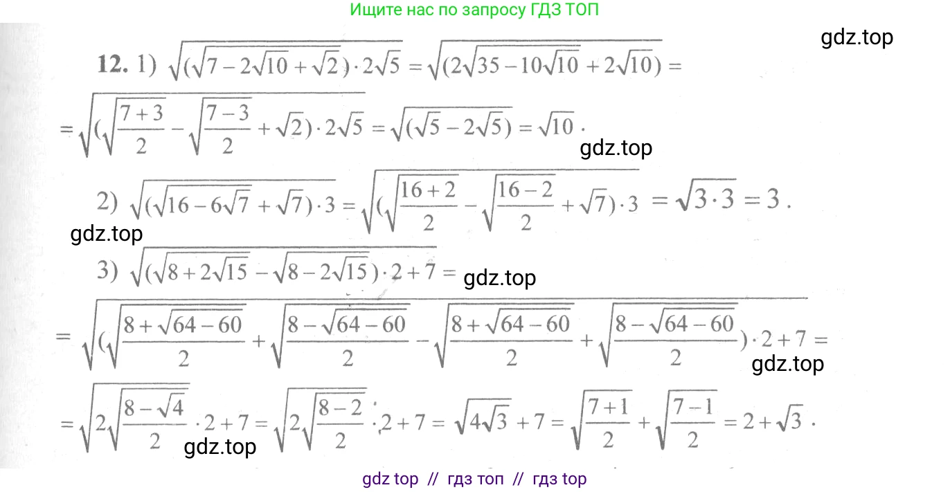 Алгебра, 10-11 класс Учебник, авторы: Алимов Шавкат Арифджанович, Колягин Юрий Михайлович, Ткачева Мария Владимировна, Федорова Надежда Евгеньевна, Шабунин Михаил Иванович, издательство Просвещение, Москва, 2014, страница 10, номер 12, Решение 3