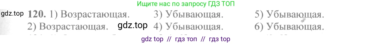 Алгебра, 10-11 класс Учебник, авторы: Алимов Шавкат Арифджанович, Колягин Юрий Михайлович, Ткачева Мария Владимировна, Федорова Надежда Евгеньевна, Шабунин Михаил Иванович, издательство Просвещение, Москва, 2014, страница 46, номер 120, Решение 3