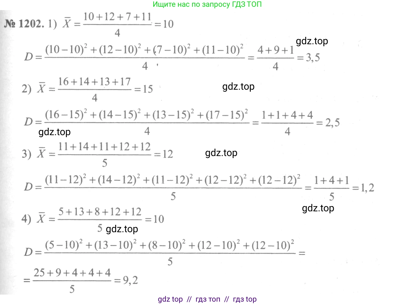Алгебра, 10-11 класс Учебник, авторы: Алимов Шавкат Арифджанович, Колягин Юрий Михайлович, Ткачева Мария Владимировна, Федорова Надежда Евгеньевна, Шабунин Михаил Иванович, издательство Просвещение, Москва, 2014, страница 381, номер 1202, Решение 3