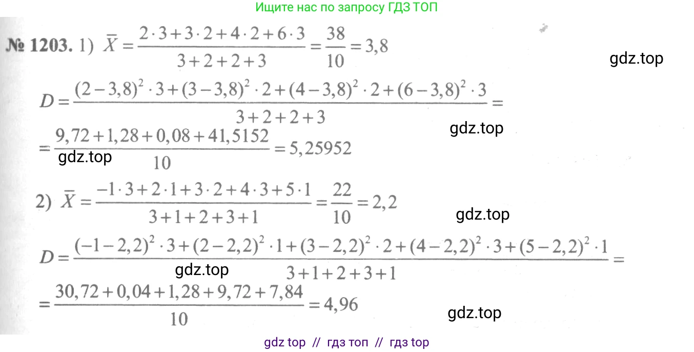 Алгебра, 10-11 класс Учебник, авторы: Алимов Шавкат Арифджанович, Колягин Юрий Михайлович, Ткачева Мария Владимировна, Федорова Надежда Евгеньевна, Шабунин Михаил Иванович, издательство Просвещение, Москва, 2014, страница 382, номер 1203, Решение 3