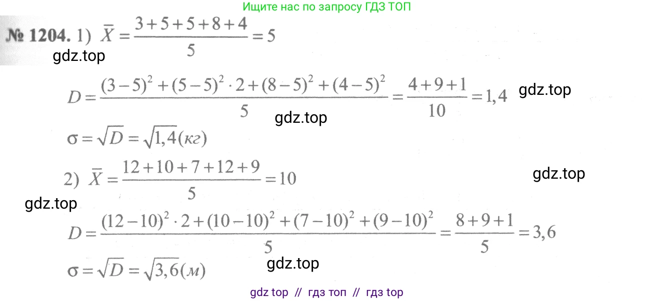 Алгебра, 10-11 класс Учебник, авторы: Алимов Шавкат Арифджанович, Колягин Юрий Михайлович, Ткачева Мария Владимировна, Федорова Надежда Евгеньевна, Шабунин Михаил Иванович, издательство Просвещение, Москва, 2014, страница 382, номер 1204, Решение 3