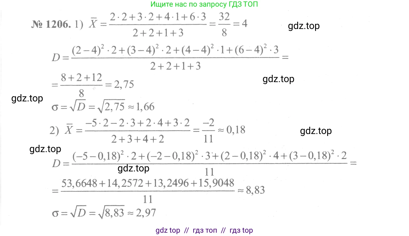 Алгебра, 10-11 класс Учебник, авторы: Алимов Шавкат Арифджанович, Колягин Юрий Михайлович, Ткачева Мария Владимировна, Федорова Надежда Евгеньевна, Шабунин Михаил Иванович, издательство Просвещение, Москва, 2014, страница 382, номер 1206, Решение 3