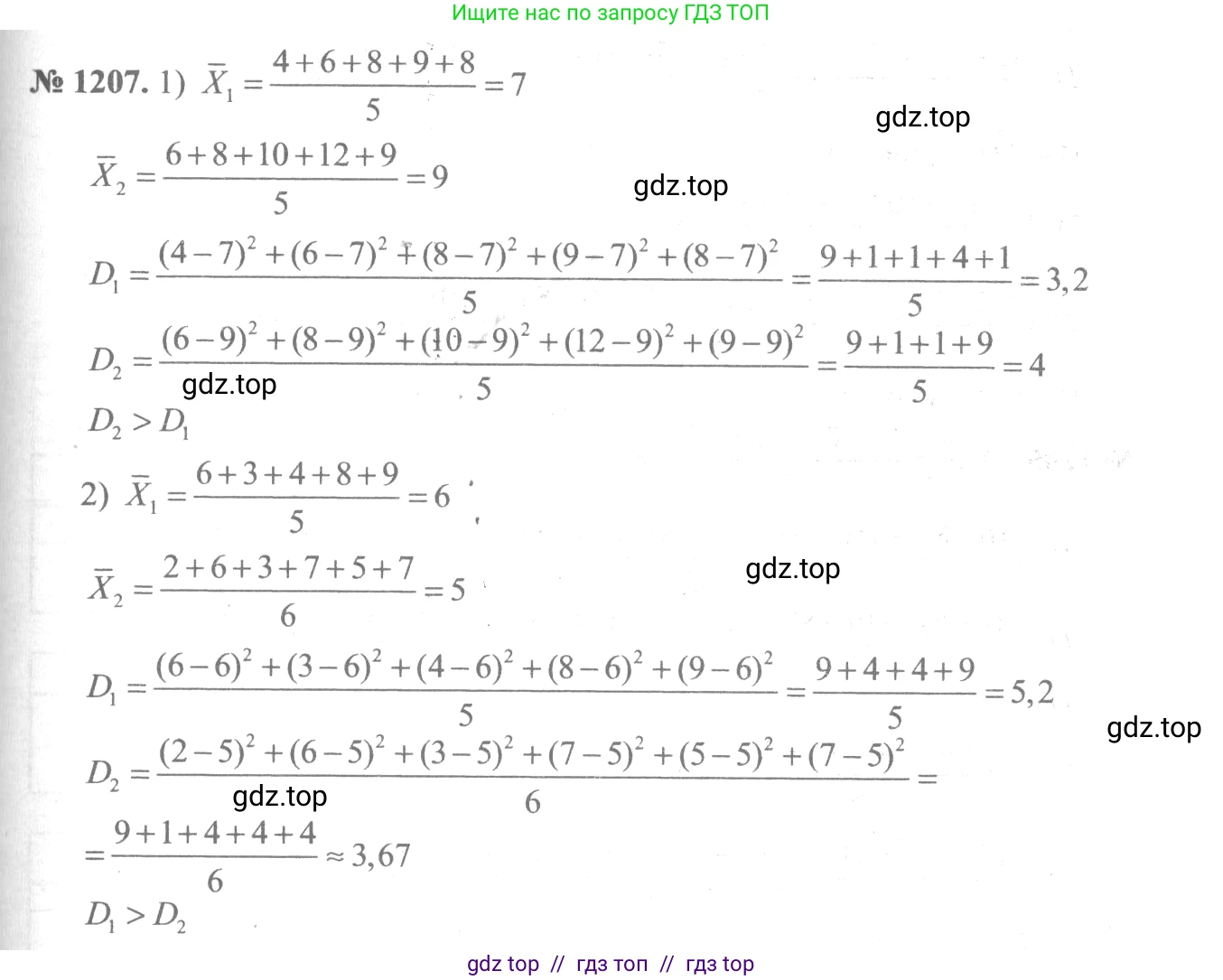 Алгебра, 10-11 класс Учебник, авторы: Алимов Шавкат Арифджанович, Колягин Юрий Михайлович, Ткачева Мария Владимировна, Федорова Надежда Евгеньевна, Шабунин Михаил Иванович, издательство Просвещение, Москва, 2014, страница 382, номер 1207, Решение 3