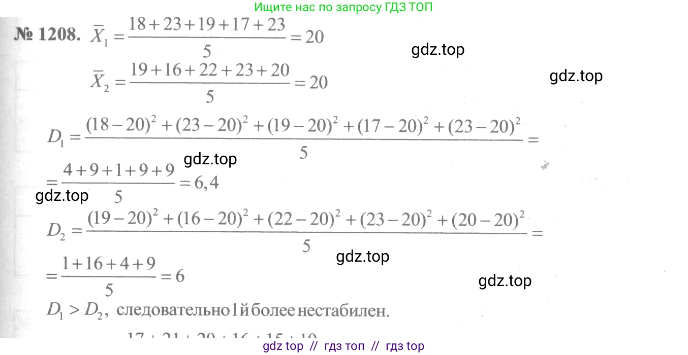 Алгебра, 10-11 класс Учебник, авторы: Алимов Шавкат Арифджанович, Колягин Юрий Михайлович, Ткачева Мария Владимировна, Федорова Надежда Евгеньевна, Шабунин Михаил Иванович, издательство Просвещение, Москва, 2014, страница 382, номер 1208, Решение 3