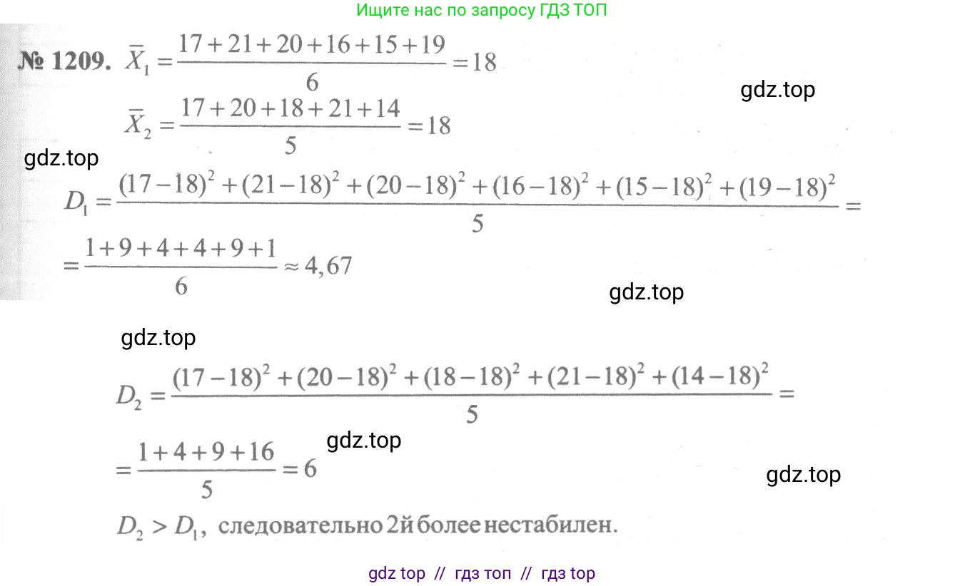 Алгебра, 10-11 класс Учебник, авторы: Алимов Шавкат Арифджанович, Колягин Юрий Михайлович, Ткачева Мария Владимировна, Федорова Надежда Евгеньевна, Шабунин Михаил Иванович, издательство Просвещение, Москва, 2014, страница 382, номер 1209, Решение 3