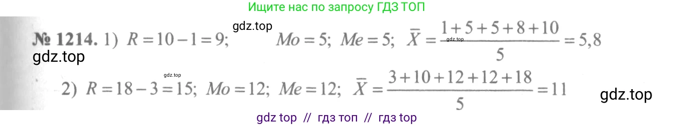 Алгебра, 10-11 класс Учебник, авторы: Алимов Шавкат Арифджанович, Колягин Юрий Михайлович, Ткачева Мария Владимировна, Федорова Надежда Евгеньевна, Шабунин Михаил Иванович, издательство Просвещение, Москва, 2014, страница 383, номер 1214, Решение 3